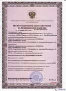 ДЭНАС Кардио мини в Кызыле купить Медицинский интернет магазин - denaskardio.ru 