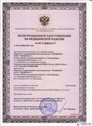 ДЭНАС-Остео 4 программы в Кызыле купить Медицинский интернет магазин - denaskardio.ru 