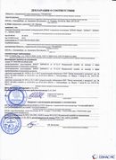 ДЭНАС-ПКМ (13 программ) купить в Кызыле