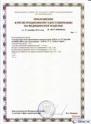 Медицинский интернет магазин - denaskardio.ru ДЭНАС-ПКМ (Детский доктор, 24 пр.) в Кызыле купить