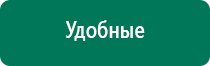 Скэнар терапия ревенко